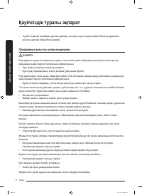 Страница 144