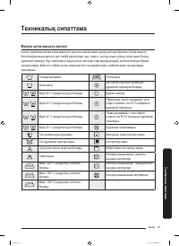 Страница 197