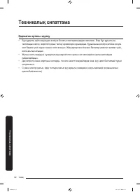 Страница 198