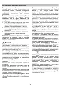 Страница 28