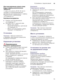 Страница 13