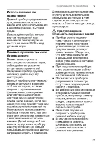 Страница 127