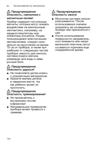 Страница 128