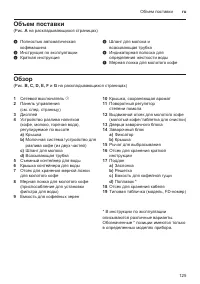 Страница 129