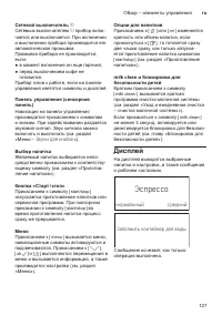 Страница 131