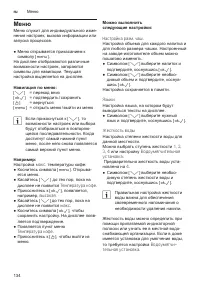 Страница 138