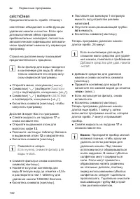 Страница 146