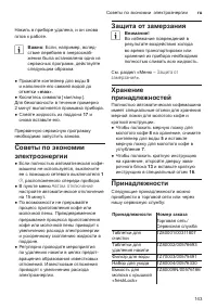 Страница 147