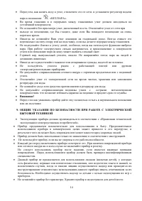 Страница 13