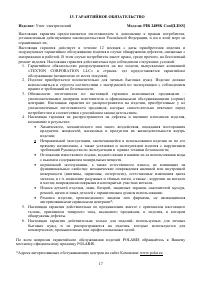 Страница 16
