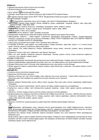 Страница 12