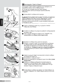 Страница 100