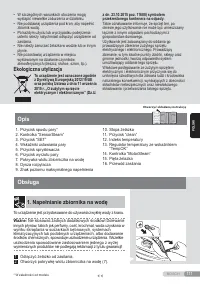 Страница 111