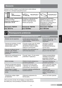 Страница 117