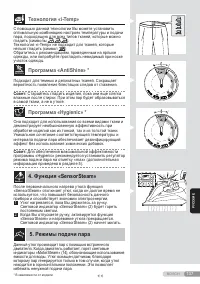 Страница 137