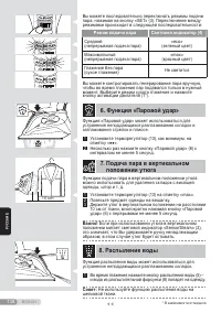Страница 138