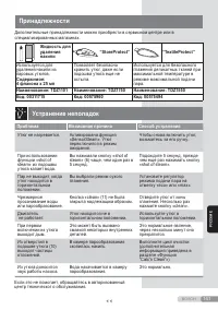 Страница 141
