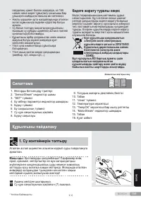 Страница 159