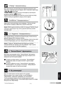Страница 161