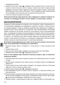 Страница 100