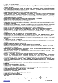 Страница 12
