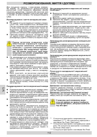 Страница 112