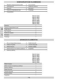 Страница 118