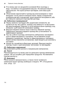 Страница 114