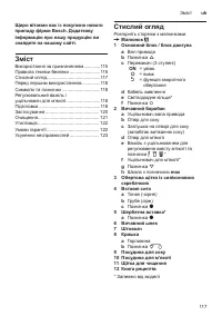 Страница 115