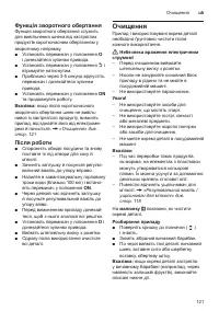 Страница 119