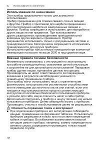 Страница 122