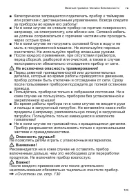 Страница 123