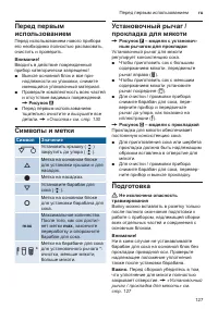 Страница 125