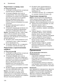 Страница 126