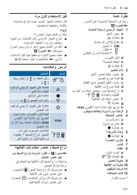 Страница 139