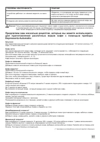 Страница 101