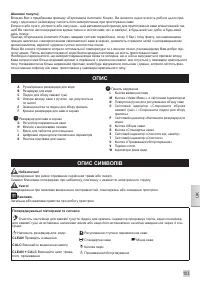 Страница 103