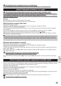 Страница 105