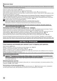 Страница 106