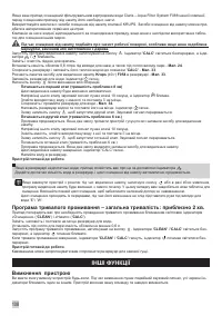 Страница 108