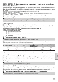 Страница 109