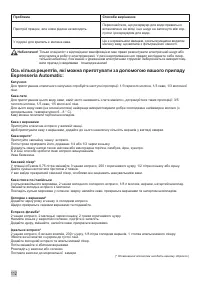 Страница 112