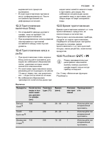 Страница 59