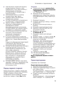 Страница 19