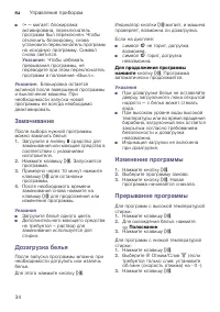 Страница 34
