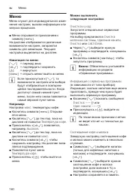 Страница 144