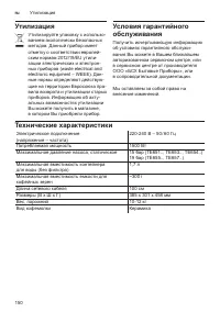 Страница 154