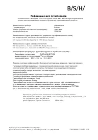 Страница 189