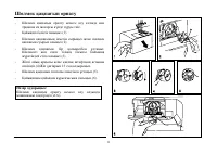 Страница 101