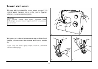 Страница 105